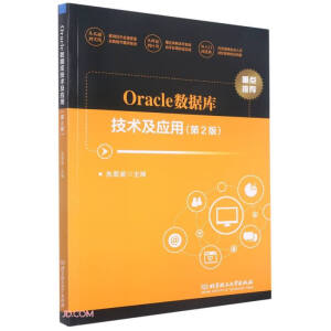 Oracle��(sh��)��(j��)�켼�g�����ã���2�棩