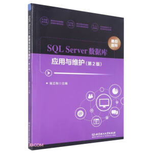 SQL Server��(sh��)��(j��)��(k��)��(y��ng)���c�S�o(h��)����2�棩