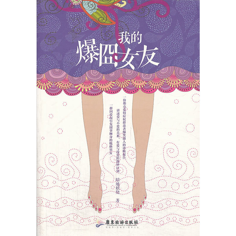 �ҵı���Ů�ѣ��v���ϴ��c�]�ϴ���΢�P(gu��n)ϵ�������K���u����֮���������������ټt�����O�(zh��n)���桷ԭ���������������\��_���ؼs��