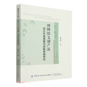 �����^�Ą�(chu��ng)�a(ch��n)Ʒ�O(sh��)Ӌ(j��)�_(k��i)�l(f��)�����c��(chu��ng)��˼·�о�