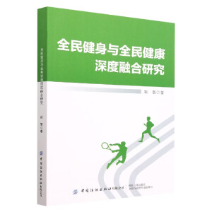 ȫ�����cȫ�񽡿�����ں��о�