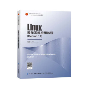 Linux ����ϵ�y(t��ng)��(y��ng)�ý̳�(Debian 11)