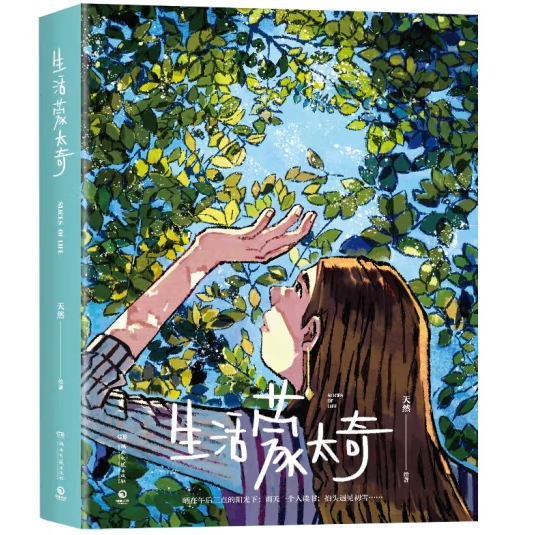 ������̫�棨һ���ܵ�ȫ�����p�˟�۵��L������ٛ(z��ng)��Ȼ�����՚v&slices of life�ď�����Ƭ��