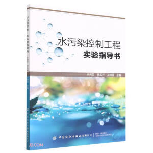 ˮ��Ⱦ���ƹ��̌�(sh��)�(y��n)ָ��(d��o)��