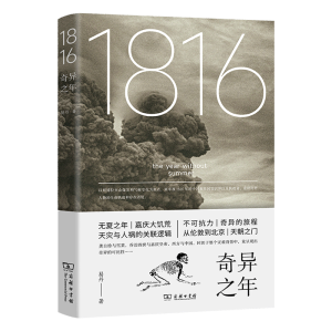 1816���殐֮��