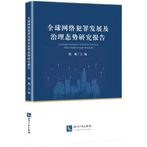 ȫ��W(w��ng)�j(lu��)����l(f��)չ������B(t��i)��(sh��)�о���(b��o)��