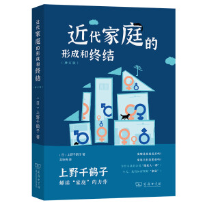 ������ͥ���γɺͽK�Y(ji��)