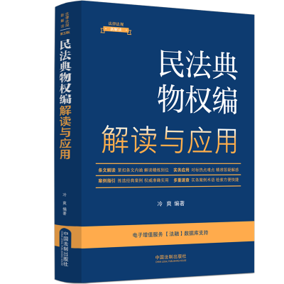 �����ɷ�Ҏ(gu��)�½��x��ȫ��������5�桿�񷨵����(qu��n)�����x�c��(y��ng)�á�3��