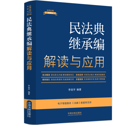 �����ɷ�Ҏ(gu��)�½��x��ȫ������(j��)��5�桿�񷨵��^�о����x�c��(y��ng)�á�7��