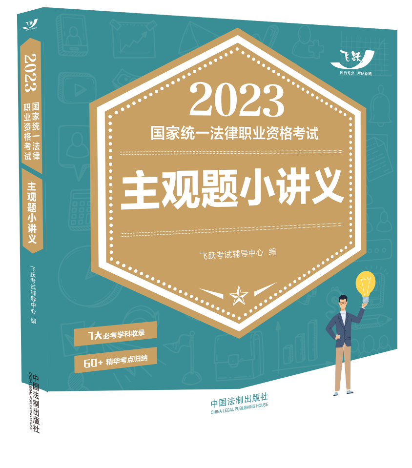 2023���ҽy(t��ng)һ�����I(y��)�Y��ԇ���^�}С�v�x��2023�w�S�����^�}��