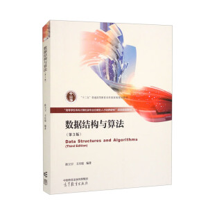 ��(sh��)��(j��)�Y(ji��)��(g��u)�c�㷨(��3��)