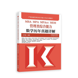 MBA MPA MPAcc MEM����C��������(sh��)�W(xu��)�v�����}Ԕ��