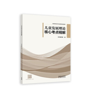 ��ͯ�l(f��)չ��Փ ���Ŀ��c����