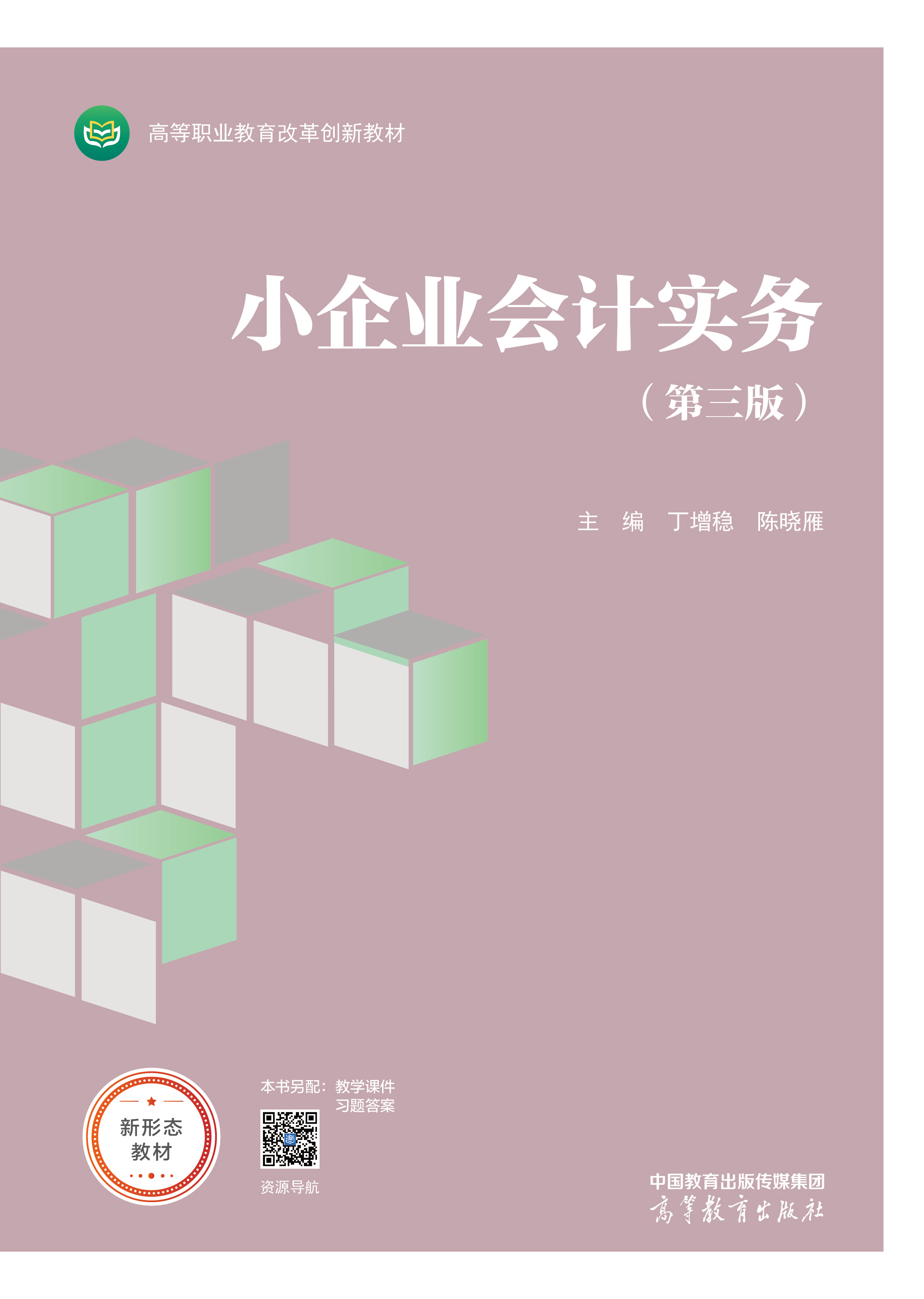 С��I(y��)��(hu��)Ӌ(j��)��(sh��)��(w��)(������)