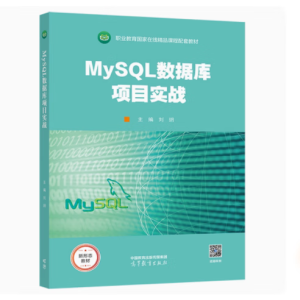 MySQL��(sh��)��(j��)��(k��)�(xi��ng)Ŀ��(sh��)��(zh��n)