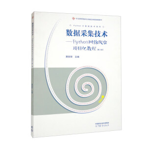 ��(sh��)��(j��)�ɼ����g(sh��)����Python�W(w��ng)�j(lu��)���x�(xi��ng)Ŀ���̳�(��2��)