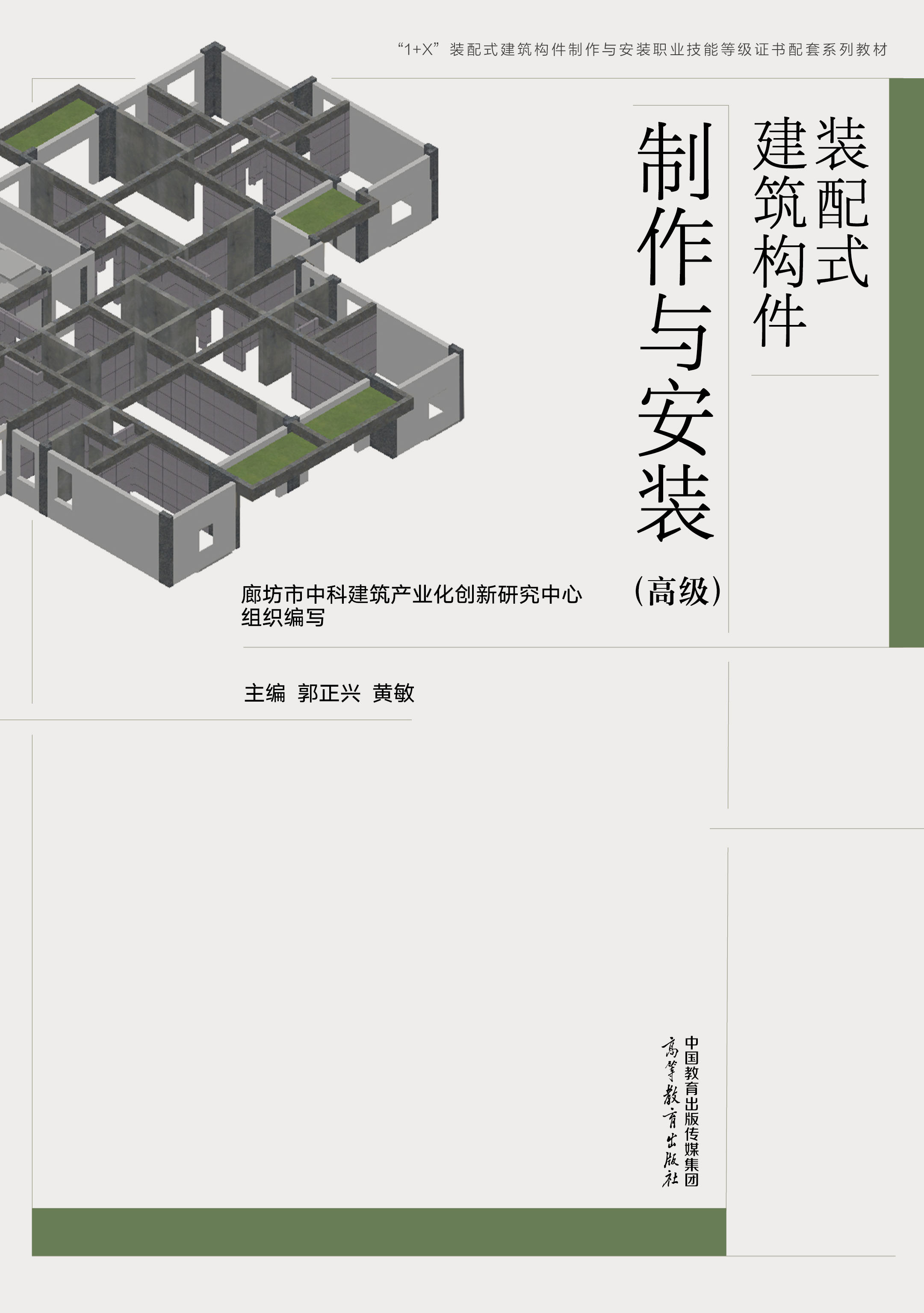 �b��ʽ������(g��u)�������c���b(�߼�(j��))