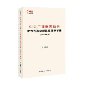 ����V���ҕ���_(t��i)��(y��u)����Ʒ��(ji��ng)��ý�wչʾ�փ�(c��)��2020��ȣ�