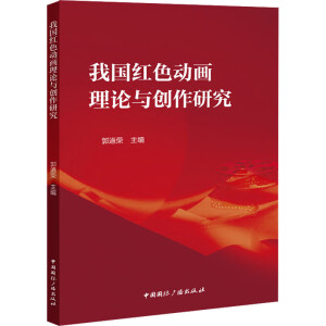 �҇�(gu��)�tɫ��(d��ng)��(hu��)��Փ�c��(chu��ng)���о�