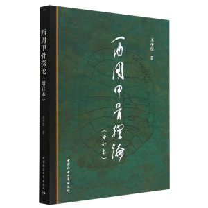 ���ܼ׹�̽Փ