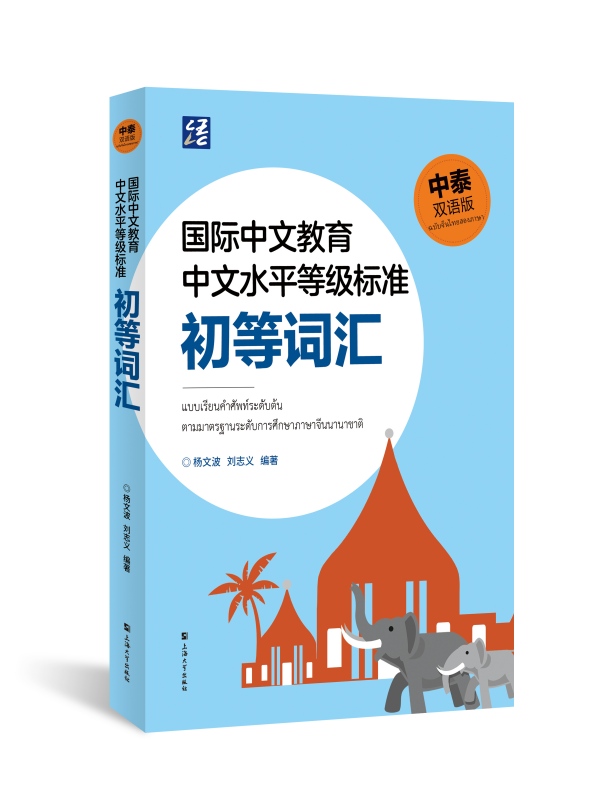 ���H���Ľ�������ˮƽ�ȼ�(j��)��(bi��o)��(zh��n)�����~�R����̩�p�Z�棩