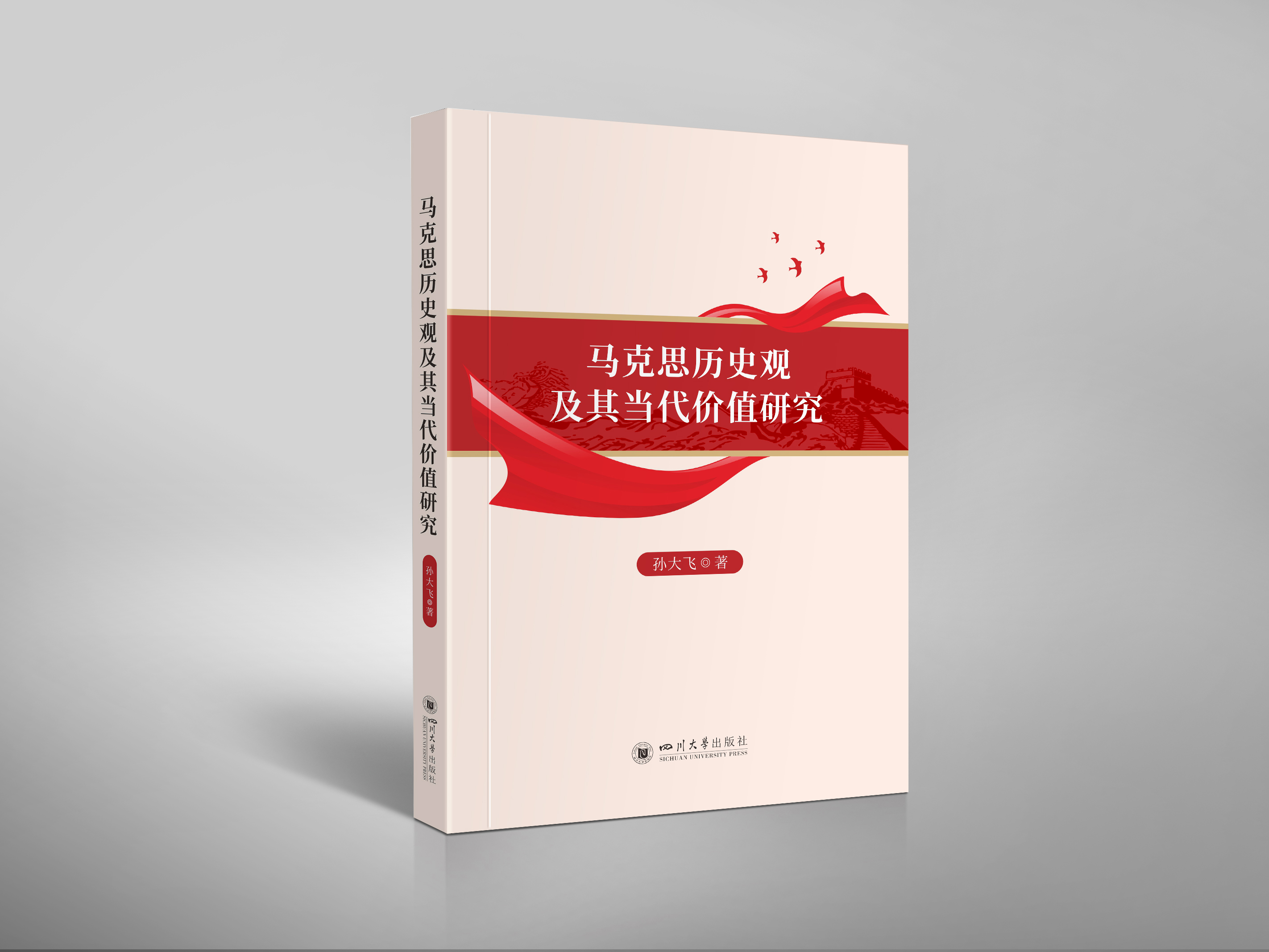 �R��˼?x��)vʷ�^���䮔(d��ng)���r(ji��)ֵ�о�