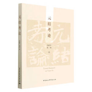 Ԫ�Y(ji��)��Փ