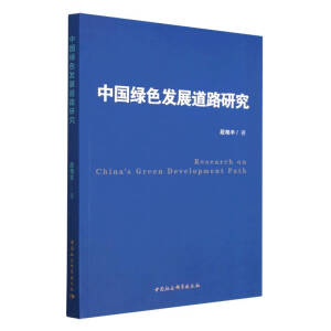 �Ї��Gɫ�l(f��)չ��·�о�