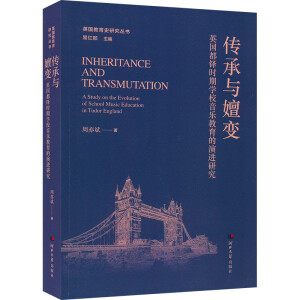 Ӣ������ʷ�о��������������c��׃��Ӣ�����I�r�ڌW(xu��)У�������������M(j��n)�о�