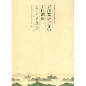 �����Z�����ֹ����{(di��o)�С���̫��ɽ�Ļ����{(di��o)�Ј��