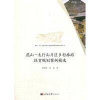 ��ɽ����̫��ɽƬ�^(q��)�l(xi��ng)�����η�ؚҎ(gu��)���������x