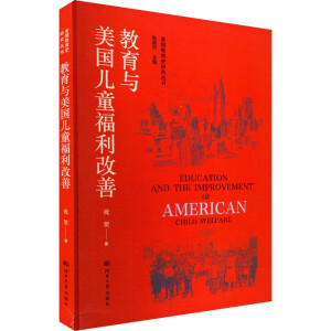 ��������ʷ�о��������������c������ͯ��������