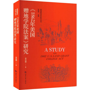 ��������ʷ�о�����������1862������ٛ�،W(xu��)Ժ�������о�