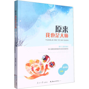 ԭ����Ҳ�Ǵ󎟣����ڃ�ͯҕ�ǵ��׃��@��(chu��ng)�������g(sh��)��ӌ��`�о�