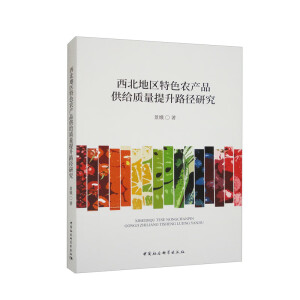 �����؅^(q��)��ɫ�r(n��ng)�a(ch��n)Ʒ���o�|(zh��)������·���о�