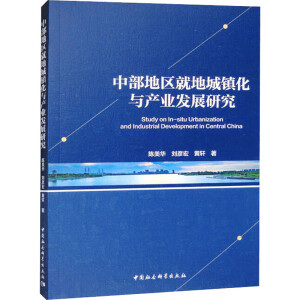 �в��؅^(q��)�͵س��(zh��n)���c�a(ch��n)�I(y��)�l(f��)չ�о�