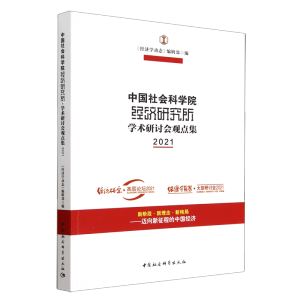 �Ї�(gu��)���(hu��)�ƌW(xu��)Ժ��(j��ng)��(j��)�о������W(xu��)�g(sh��)��ӑ��(hu��)�^�c(di��n)��