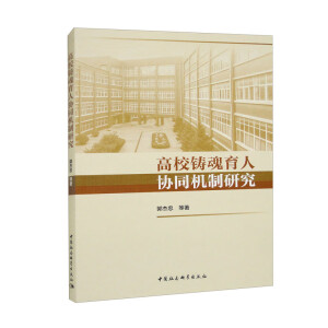 ��У�T�����˅f(xi��)ͬ�C(j��)���о�