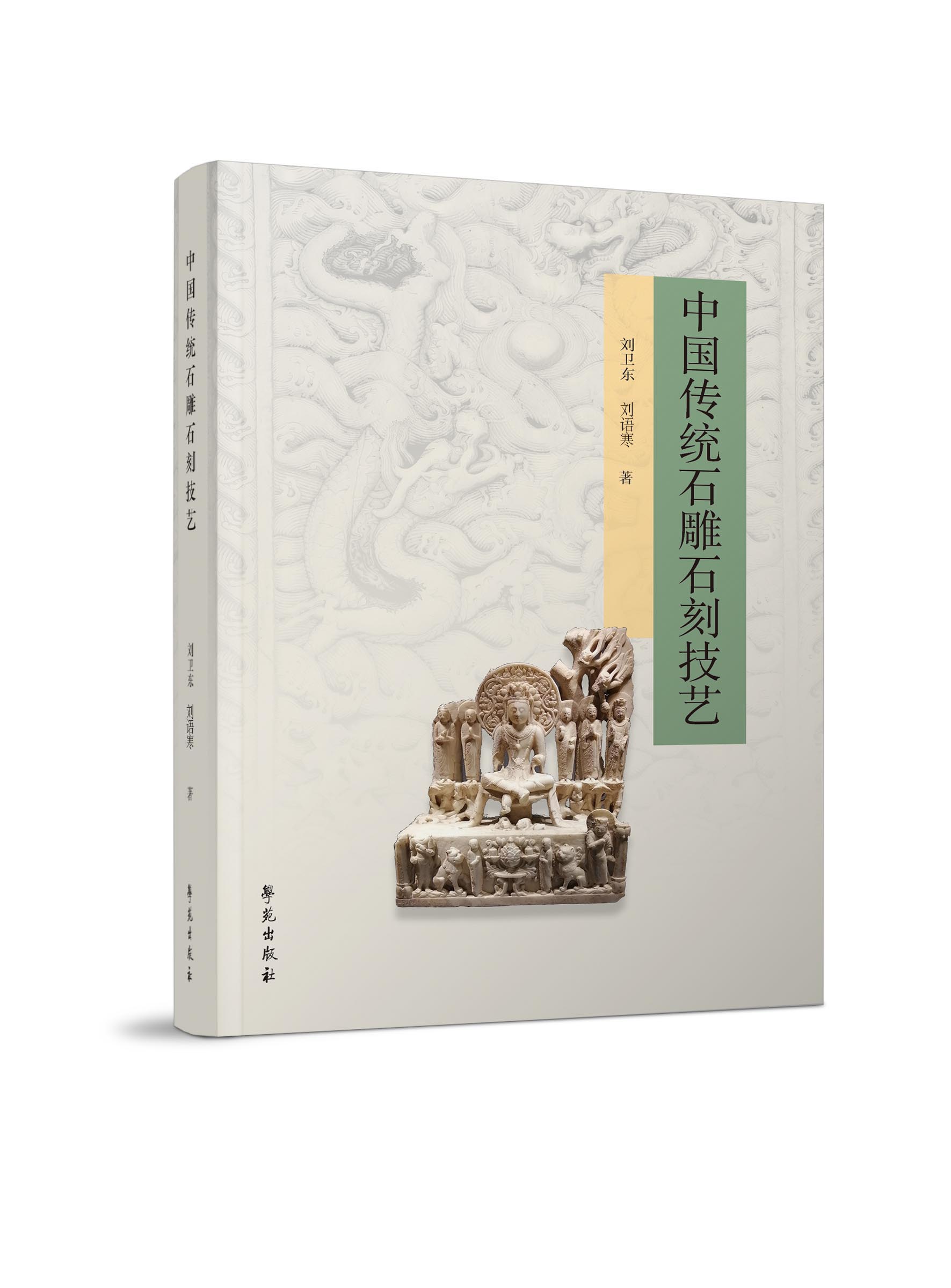 �Ї�(gu��)���y(t��ng)ʯ��ʯ�̼�ˇ