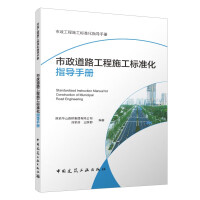 ������·����ʩ����(bi��o)��(zh��n)��ָ��(d��o)�փ�