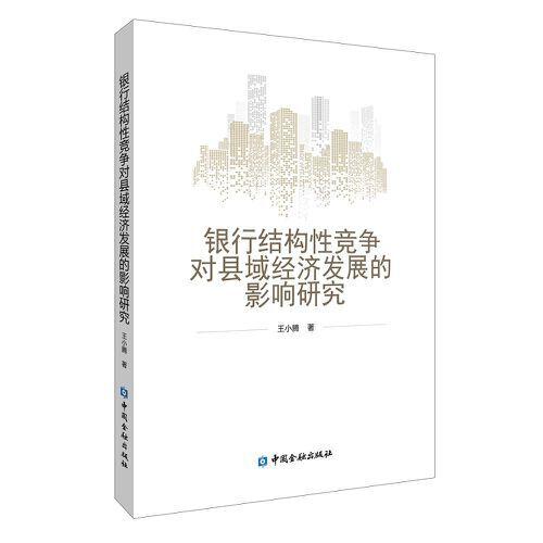 �y�нY(ji��)��(g��u)�Ը������h��(j��ng)��(j��)�l(f��)չ��Ӱ��о�