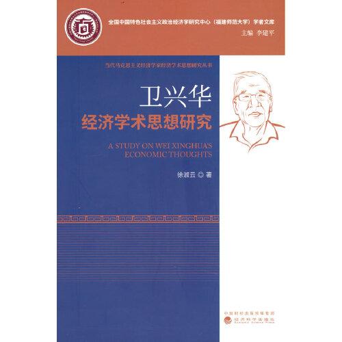 �l(w��i)�d�A��(j��ng)��(j��)�W(xu��)�g(sh��)˼���о�