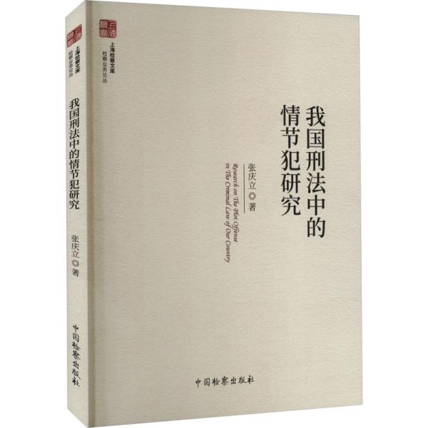 �҇�(gu��)�̷��е��鹝(ji��)���о�