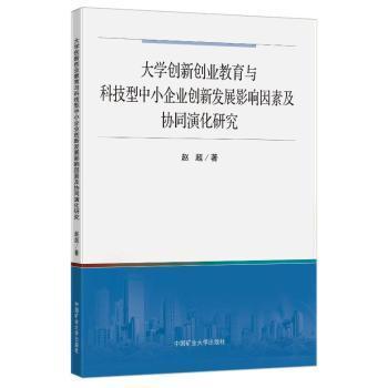 ��W(xu��)��(chu��ng)��(chu��ng)�I(y��)�����c�Ƽ�����С��I(y��)��(chu��ng)�°l(f��)չӰ����ؼ��f(xi��)ͬ�ݻ��о�