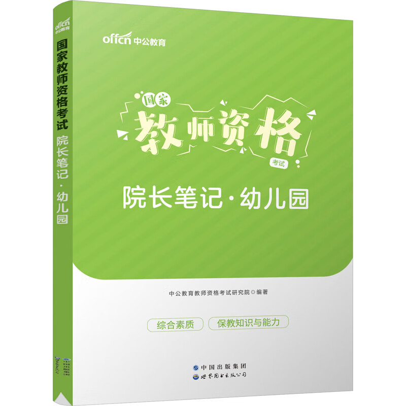 2023��(gu��)�ҽ̎��Y��ԇԺ�L(zh��ng)�Pӛ