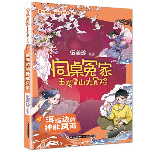 ͬ��ԩ������ѩɽ��ð�U(xi��n)