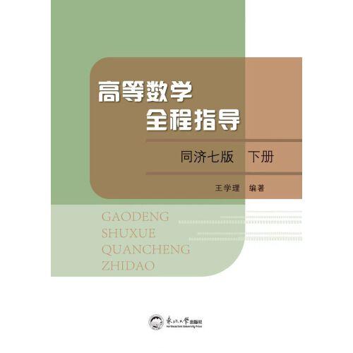 �ߵȔ�(sh��)�W(xu��)ȫ��ָ��(d��o)