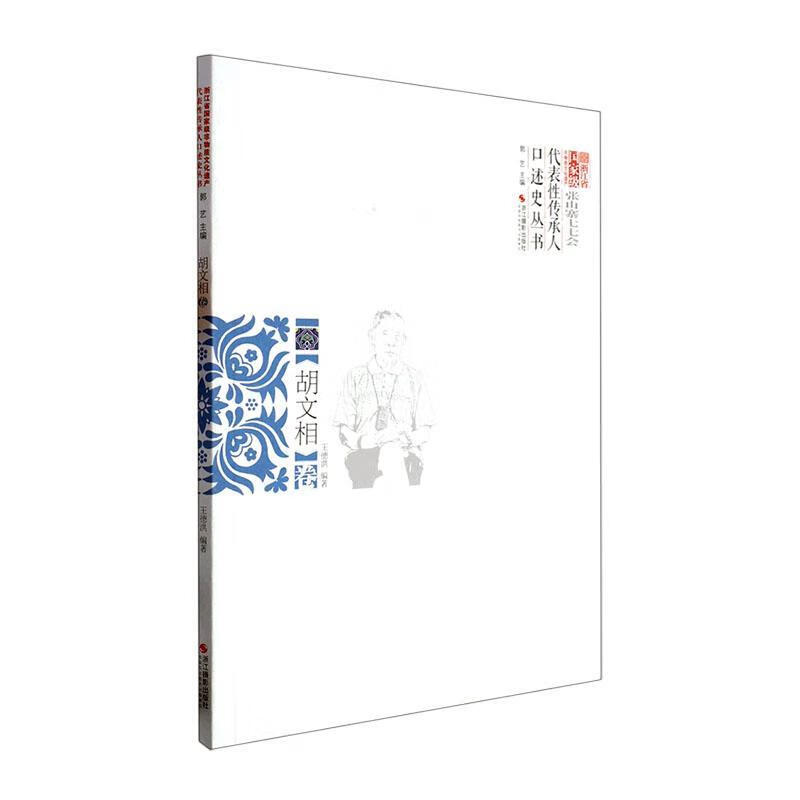 �㽭ʡ���Ҽ������|(zh��)�Ļ��z�a(ch��n)�����Ԃ����˿���ʷ����