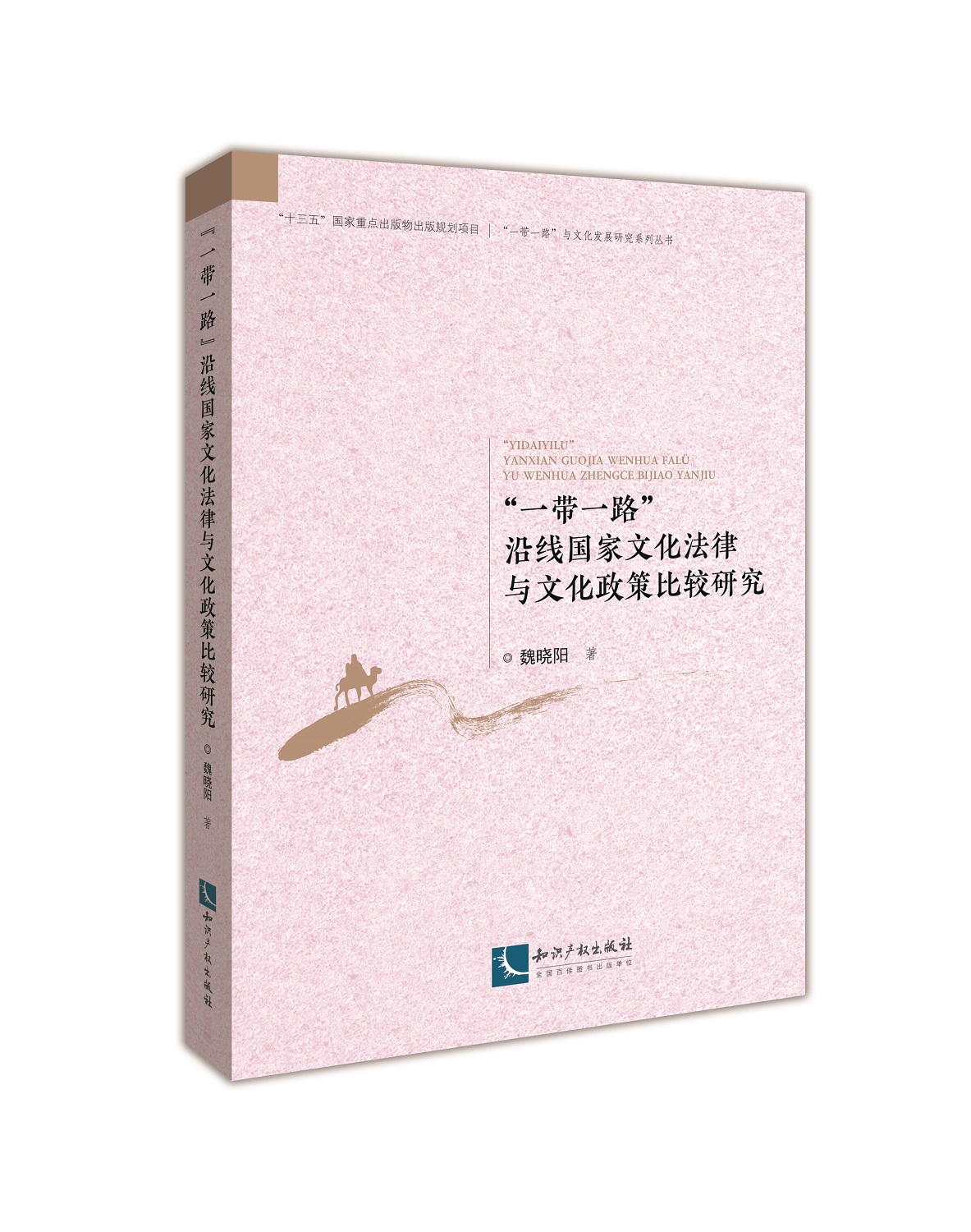 ��һ��һ·���ؾ���(gu��)���Ļ������c�Ļ����߱��^�о�