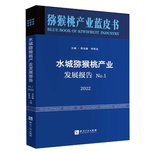 ˮ�ǫJ���Үa(ch��n)�I(y��)�l(f��)չ��(b��o)�� No.1��2022